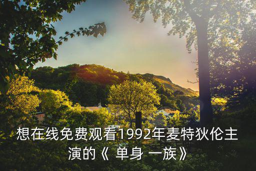 單身一族,長期單身1的負面影響:或焦慮抑郁