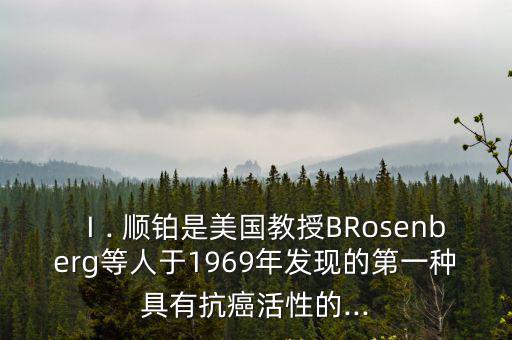 順鉑副作用,一文讀懂!化療是否有助預防冠病康復