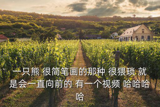 北極熊簡筆畫，怎么畫簡筆的熊