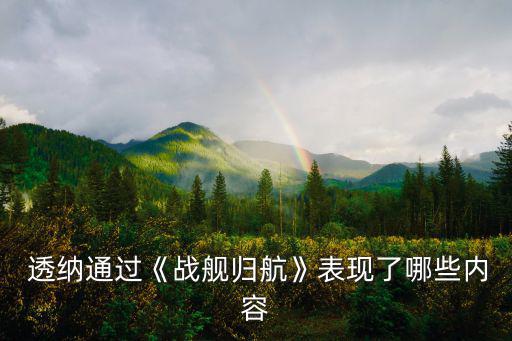 透納,風暴俠畫家透納個人資料