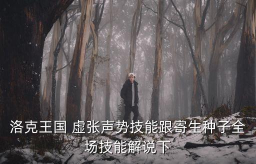 虛張聲勢的意思，1喻三心二意 2喻虛張聲勢寫成語并要求有帶動物名