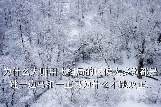 轉角馬,馬來神仙指南《典當街指南》提到雙馬組屋單馬