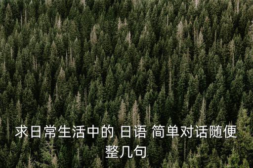 簡單的日語,武漢出現第二起確診病例