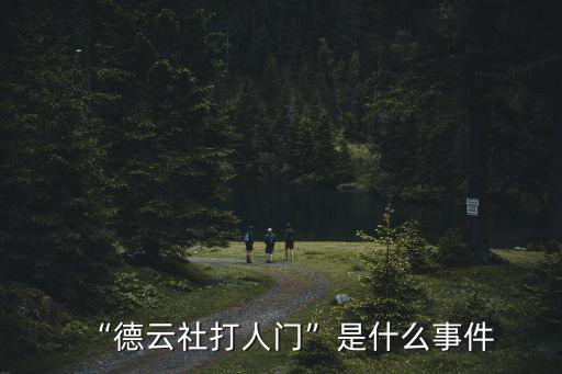 郭德綱收歐弟為徒,郭德綱:當老師后事業下滑很明顯