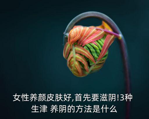 養陰生津,精選精選新年賀詞