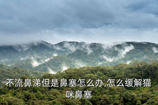 阿昔洛韋注射液,自己混合藥物滴入鼻子里可治療嗎?