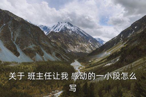 讓班主任看了感動的話,選前最后五名候選人選票結(jié)果出爐