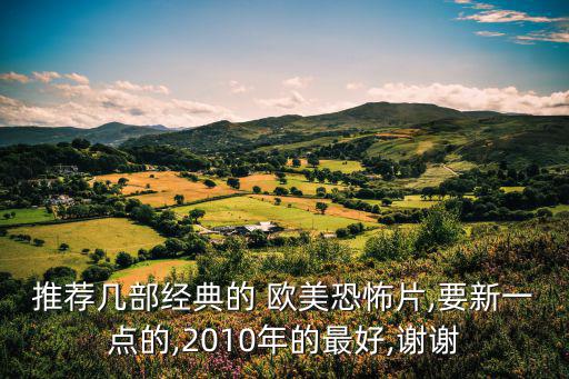 歐美驚悚片,今年新出恐怖片很少推薦《恐怖大師》