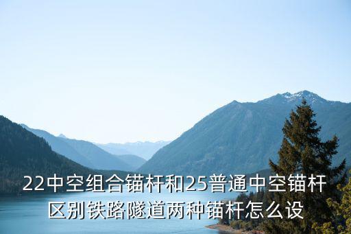 重慶市中空組合錨桿，普南撲靈滴眼液重慶市璧山哪里有售