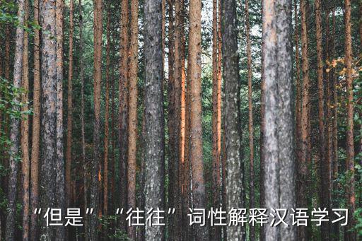 往往的意思,淹死的人往往會游泳是事實陳述還是宗教問題?