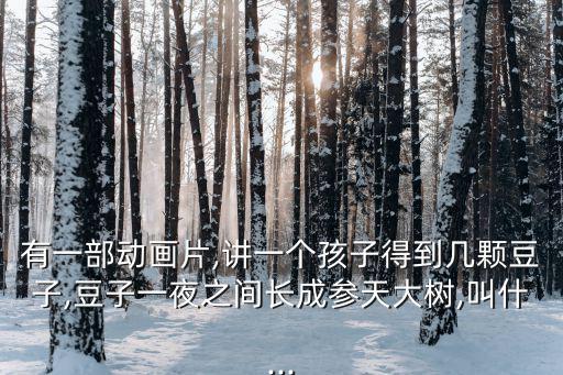 天賊,克拉迪和安迪歷經(jīng)千辛萬(wàn)苦終于把琴和鵝送回天國(guó)