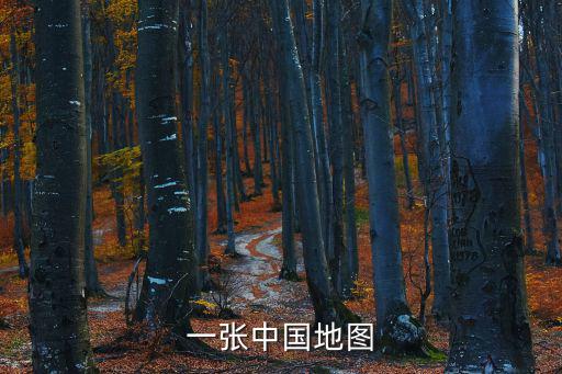 一張中國地圖