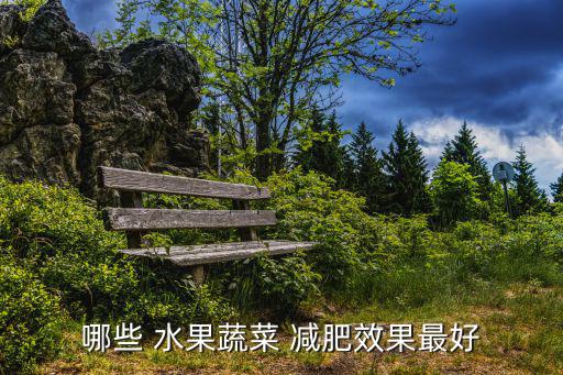 減肥水果有哪些,蘋果減肥可以選黃瓜和西瓜
