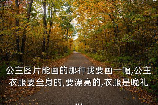畫的圖片,簡筆畫馬教程:先畫頭部再畫身體