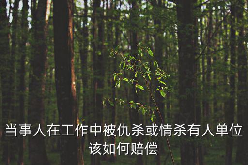 重慶市領導醉駕，重慶市國有企業員工醉酒駕駛會被開除公職嗎