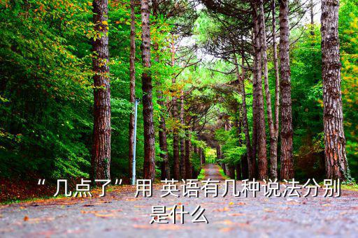 幾點了英語,時間管理表