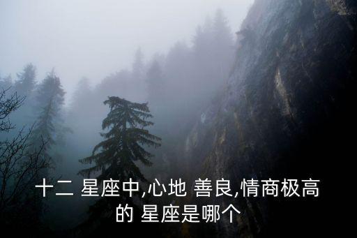最善良的星座,古巴比倫人為記憶星空劃分區域稱之為星座