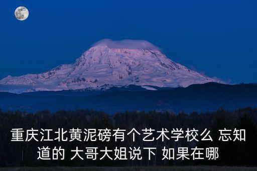 重慶市首所乒乓球特色學(xué)校位于，重慶萬(wàn)州哪兒有體校