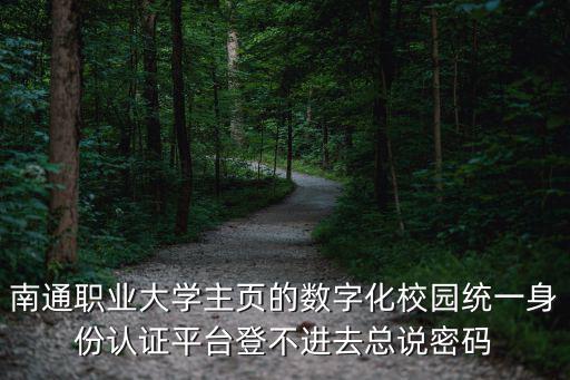 統(tǒng)一身份認(rèn)證平臺(tái)登錄入口，身份證登記系統(tǒng)