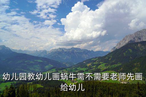 蝸牛兒童畫，畫一只蝸牛要涂什么顏色