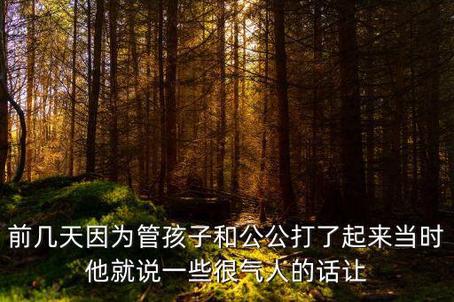我和公爹，我和我公公有過(guò)一次性經(jīng)歷