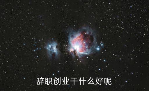 "商機好項目		",做什么?投資理財規劃