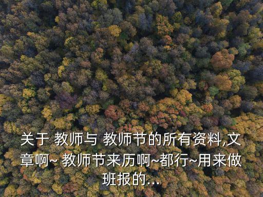 教師宣言,五一是教師day?