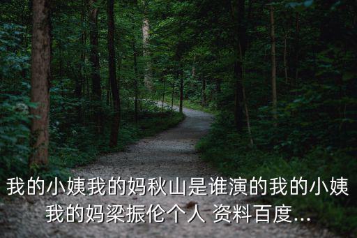 袁冰妍個人資料,《末代皇帝傳奇》女主角:袁冰妍
