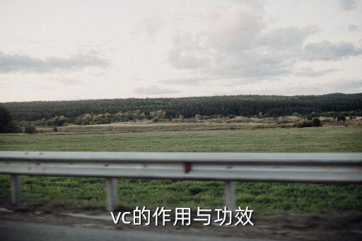 vc的作用和功效,維生素c有助降血糖和改善代謝