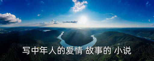 故事小說,故事不允許過多心理活動描寫和人物刻畫