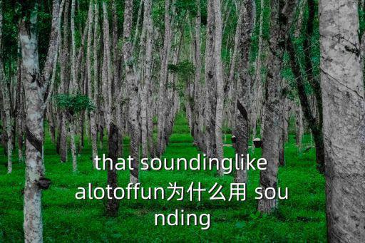 sounding,英文單詞:sounding空洞浮夸；