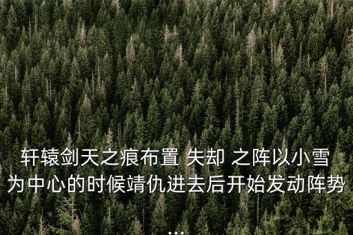 失卻之陣,失卻之陣再現?武漢出動五千名武漢人民抗疫