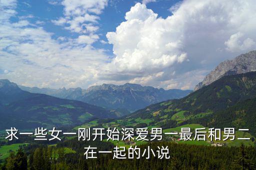千幟雪,《美人心切》第二集:男主和女主都是悲劇!