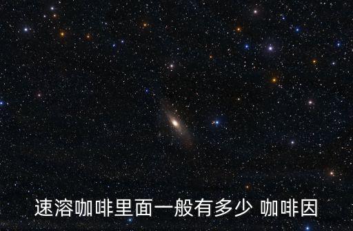 咖啡因過敏,低檔咖啡豆適合咖啡因過敏人群