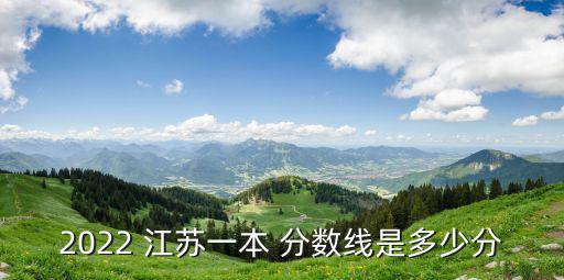 江蘇分?jǐn)?shù)線,江蘇高考理工男考砸150分選考三科各100分