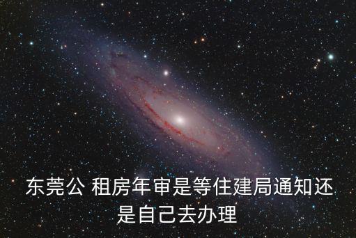 東莞公租房,身份、收入、生活條件滿足才可申請公司租房
