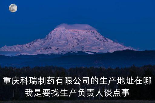 重慶市南川區舒彬，體檢問題急