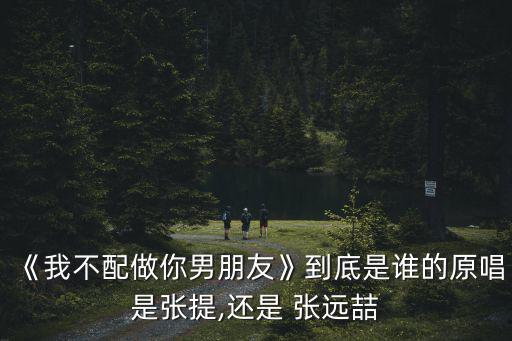 張遠喆,王樂新晉男歌手張遠喆首張*"ep《嘿寶貝》發行