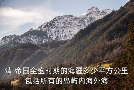 蒙兀帝國(guó),喜馬拉雅山與野人山的邊界是印度的西南部