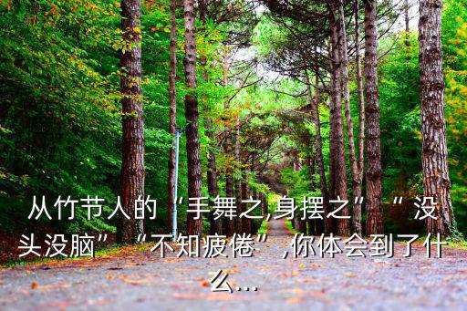 沒頭沒腦,《第一瞬間驚奇》卷一:沒頭沒腦和不知疲倦