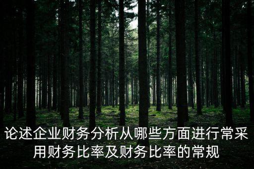 財務(wù)分析的對象，股票財務(wù)分析