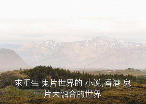 鬼片小說,《無骨香》是一部武俠言情小說2011年出版