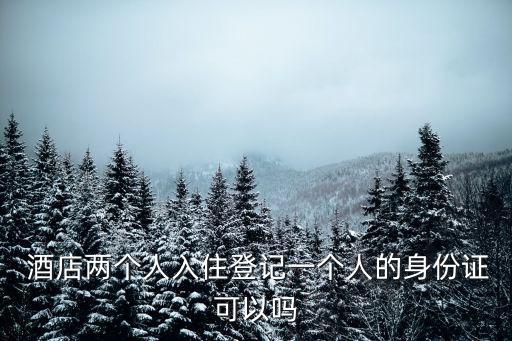 酒店人,酒店客人過量飲酒退房服務(wù)員應(yīng)幫忙找出客人房間