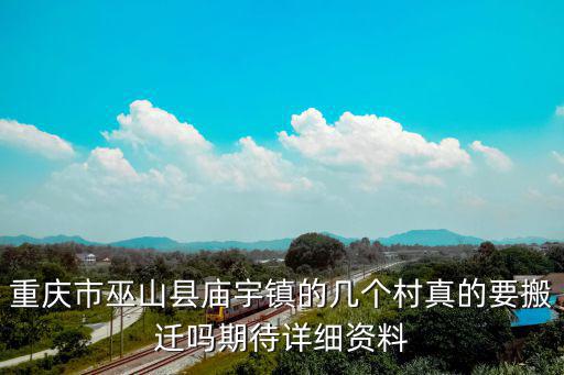 重慶市巫山縣農(nóng)村信息網(wǎng)，重慶巫山的農(nóng)業(yè)經(jīng)濟網(wǎng)