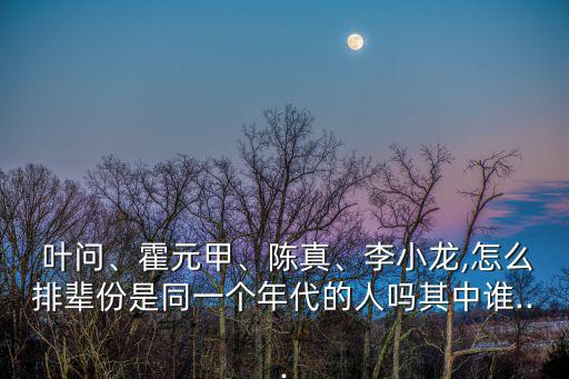 葉問師傅,父親提供廟宇供兒子學武藝