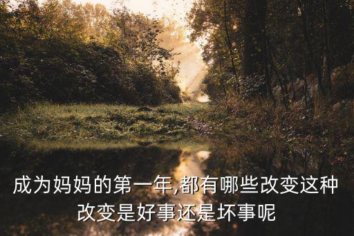 產后失眠,選擇自由職業(yè)女性將放下身段照顧孩子
