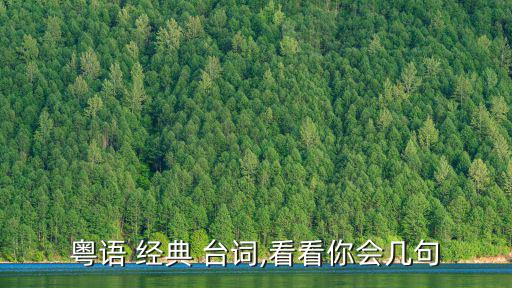 港劇經典臺詞,《宮中皇后》周星馳兩句臺詞是經典!