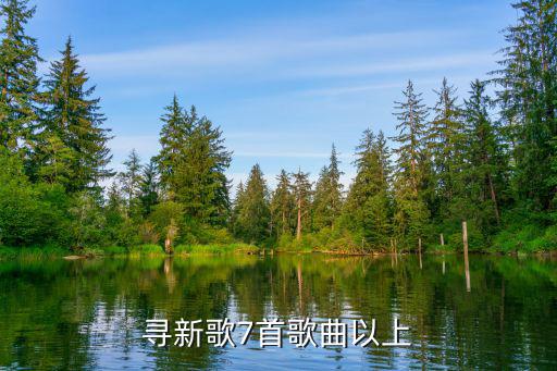 紅塵客棧吉他譜，跨年演唱會(huì) 周杰倫演唱歌曲