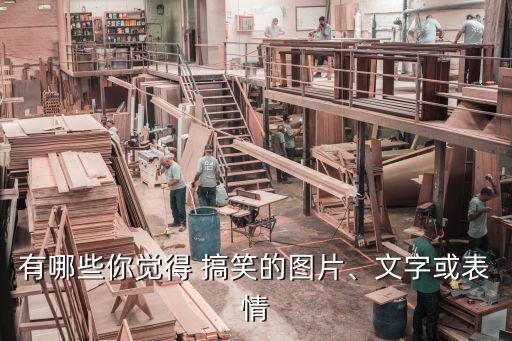 黃色搞笑圖片,克雷·岳云鵬的表情包與日常生活中的搞笑對比