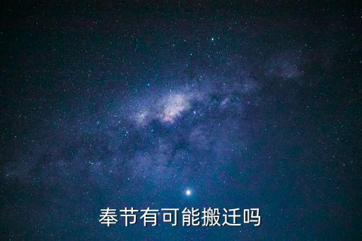 重慶市奉節草堂鎮棚戶區，重慶市奉節縣
